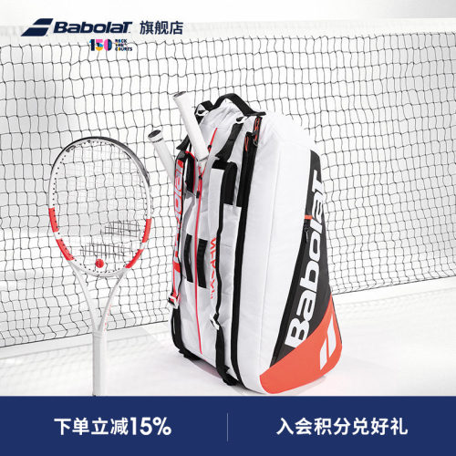 Babolat百保力新款PS网球包