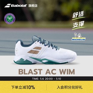 PROPULSE Babolat百保力官方 运动鞋 BLAST 温网联名耐磨网球鞋