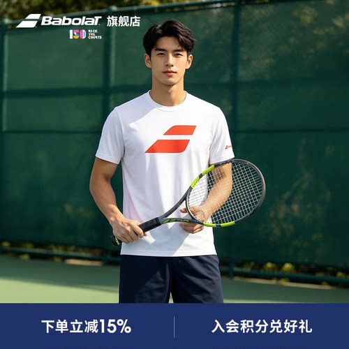 Babolat百保力官方新款男士网球服运动服T恤透气舒适大logo