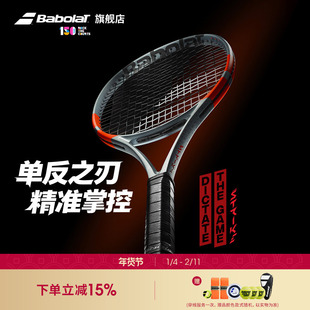 Babolat百保力官方全碳素专业网球拍25新款PS百宝力PURE STRIKE
