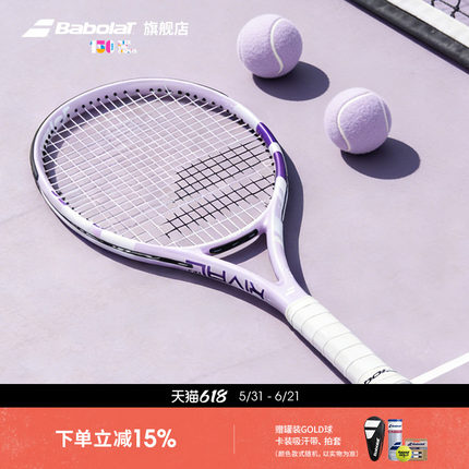Babolat百保力官方男女学生全碳素轻量初学进阶网球拍百宝力boost