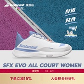 Babolat百保力官舒适系列百宝力女款 EVO SFX 米其林鞋 底运动网球鞋