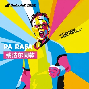 RAFA 全碳素百宝力专业网球拍23款 Babolat百保力官方纳达尔同款