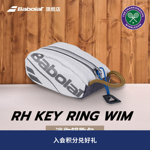 RING WIM温网联名百宝力钥匙包 KEY Babolat百保力官方RH