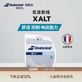 Babolat百保力官方 聚酰胺线耐打百宝力网球拍线尼龙软线XALT 新款