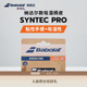 Babolat百保力官方纳达尔款 PRO 吸湿耐久网球拍柄皮百宝力SYNTEC
