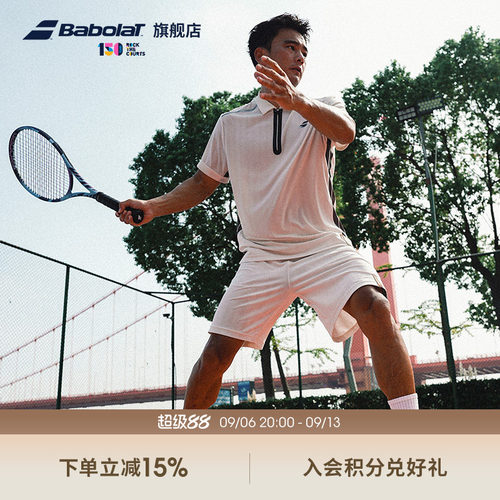 Babolat百保力官方网球服正品