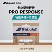 Babolat百保力官方 RESPONSE 专业型粘性百宝力吸汗带网球手胶PRO