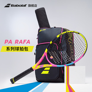 RAFA百宝力大容量双肩网球包 纳达尔PA 23新款 Babolat百保力官方