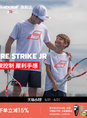 Babolat百保力官方全碳素青少年进阶网球拍 PURE STRIKE JR