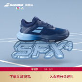 Babolat百保力官方SFX 底耐磨网球鞋 AC舒适男女款 百宝力米其林鞋