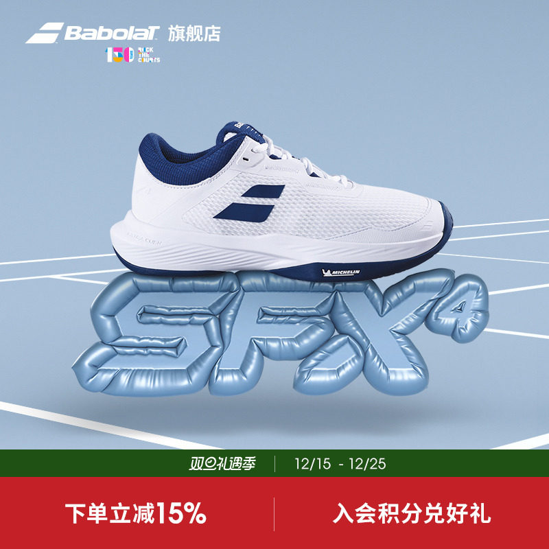 Babolat�ٱ����ٷ�SFX AC������Ů��ٱ���������Ь����ĥ����Ь 379.1Ԫ
