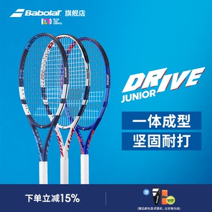 Babolat百保力官方25款 儿童青少年初学一体网球拍百宝力DRIVE