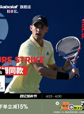 Babolat百保力官方全碳素百宝力专业精准控制PS网球拍PURE STRIKE