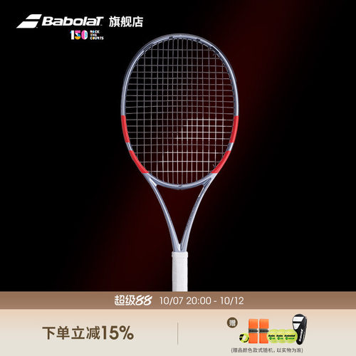 Babolat百保力青少年网球拍PSJR