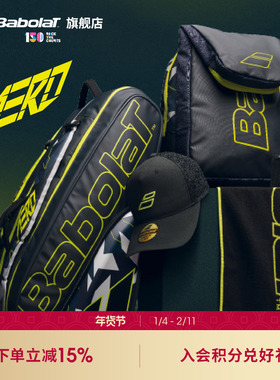 Babolat百保力官方 阿尔卡拉斯同款PURE AERO系列百宝力网球包