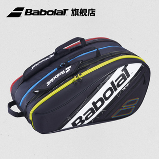 网球包RH Babolat百保力官方 笼式 PADEL 百宝力板式 TEAM