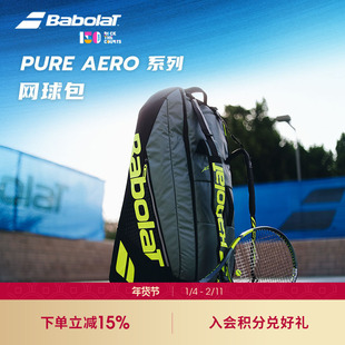 Babolat百保力官方新款PURE AERO系列多功能多只装百宝力网球包