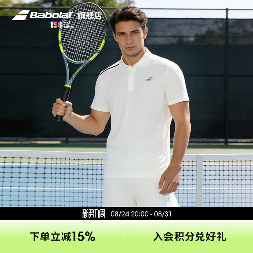 Babolat百保力官方新款男士网球服套装运动服透气拼接polo健身