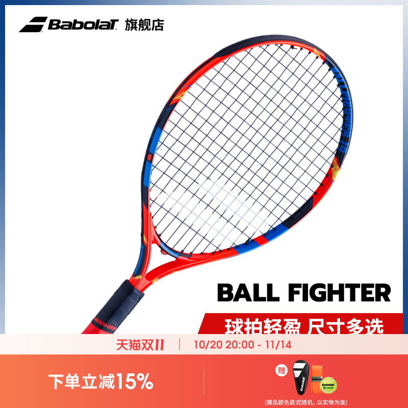 百保力babolat初学26寸网球拍