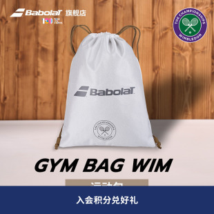Babolat百保力官方 袋包抽绳包便携 WIM温网联名百宝力网球鞋