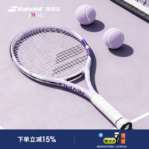 百保力进阶网球拍boost舒适控制