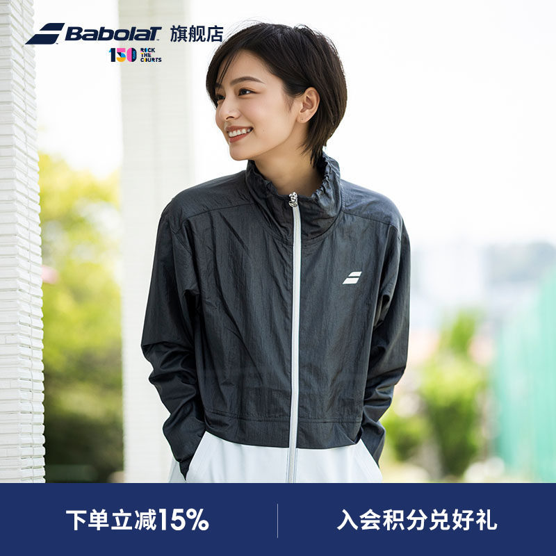Babolat百保力官方运动外套女拼色立领拉链短外套网球服运动夹克