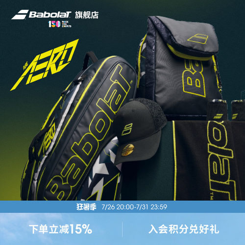 Babolat百保力官方PA系列网球包