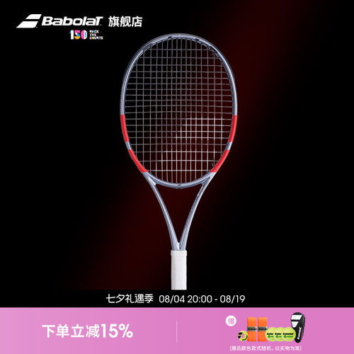 Babolat百保力青少年网球拍PSJR