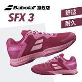 AC耐磨运动鞋 舒适SFX3 31S20530 女鞋 Babolat百保力官方网球鞋