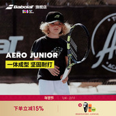 Babolat百保力23款 儿童初学一体网球拍百宝力25寸26寸AERO JUNIOR