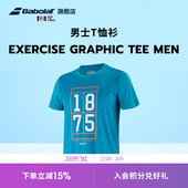 男上衣 T恤百宝力网球训练服夏季 Babolat百保力官方 舒适短袖