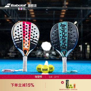 Babolat百保力官方 百宝力碳素女士板式网球拍笼式网球拍PADEL