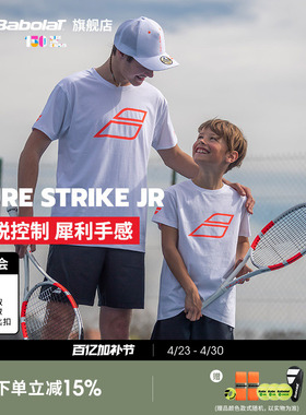 Babolat百保力官方全碳素青少年进阶网球拍 PURE STRIKE JR