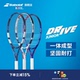 Babolat百保力官方25款 儿童青少年初学一体网球拍百宝力DRIVE