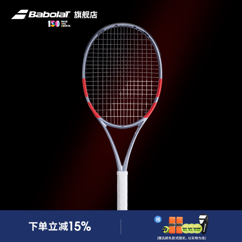 Babolat百保力青少年网球拍PSJR