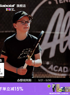 Babolat百保力官方 全碳素百宝力青少年网球拍25寸26寸PA JR