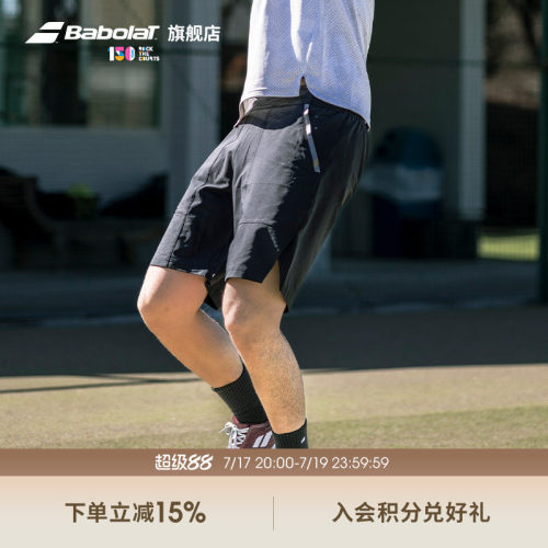 Babolat百保力官方网球服短裤