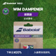 X2百宝力网球温网联名避震器 DAMPENER Babolat百保力官方新款 WIM