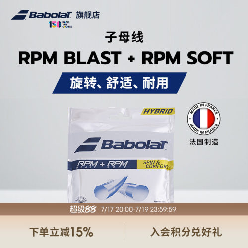 BABOLAT官方旗舰店新款聚酯线