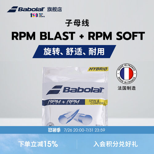 BABOLAT官方旗舰店新款聚酯线