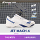 网球鞋 Babolat百保力官方新款 4敏捷系列舒适运动男女款 MACH JET