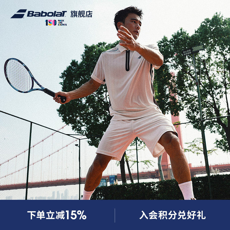 Babolat百保力官方网球服套装男士透气polo短袖运动短裤健身舒适