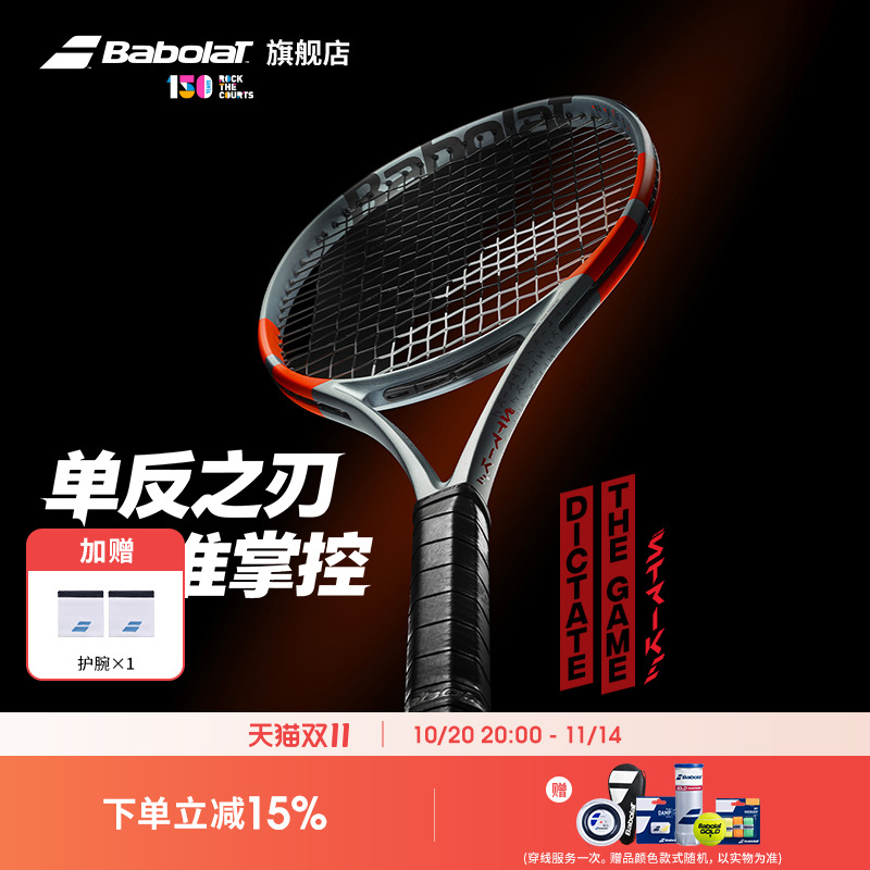 BABOLAT百保力全碳素网球拍PS