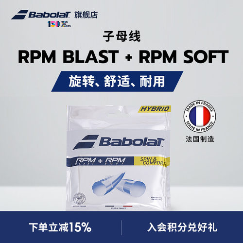 BABOLAT官方旗舰店新款聚酯线