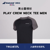 Babolat百保力官方 T恤训练T恤 网球男子舒适运动贴身圆领短袖