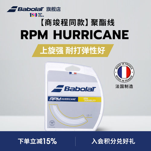 babolat百保力官方聚酯线