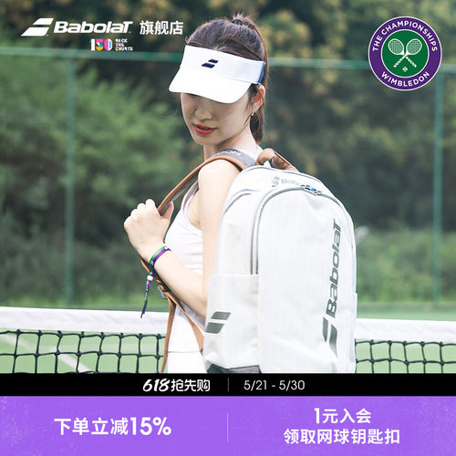 BABOLAT百保力温网网球包