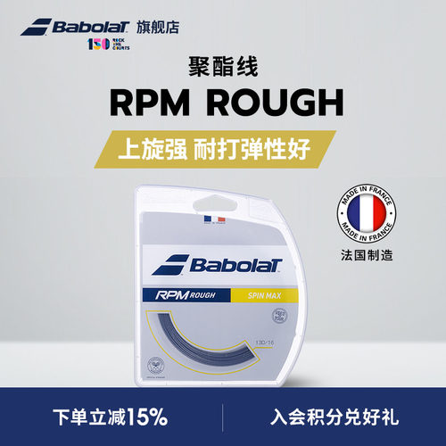 babolat百保力官方聚酯线