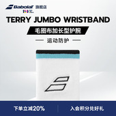 Babolat百保力官方TERRY WRISTBAND吸汗网球运动加长型护腕 JUMBO